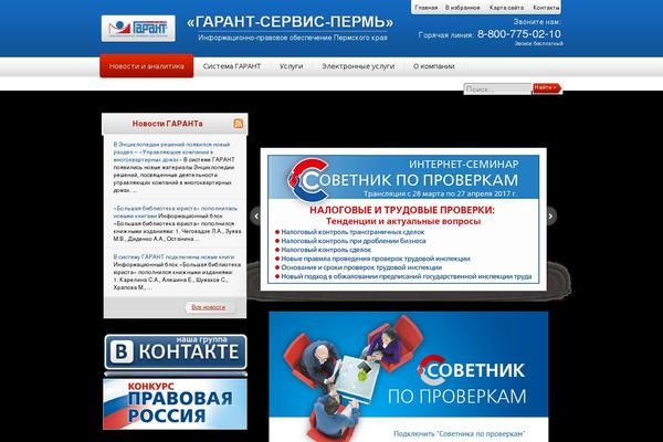 garant-perm.ru site used Ipo