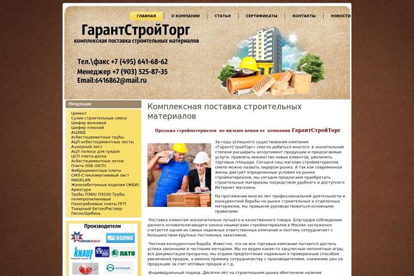 garant-torg.ru site used Home_repair_wp4