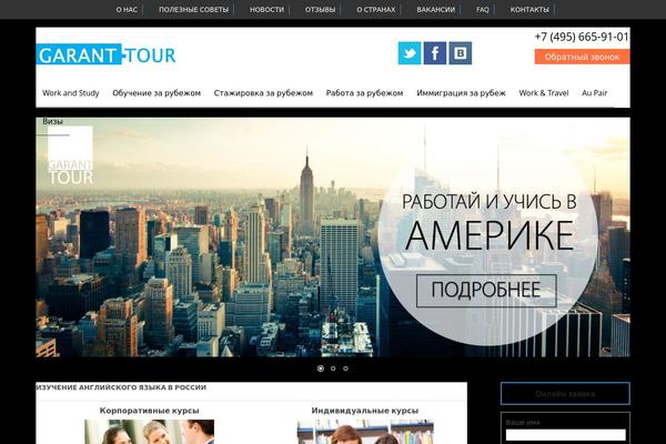 garant-tour.ru site used Metro