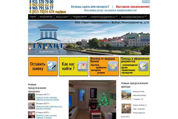 garant-vbg.ru site used Garant_new1