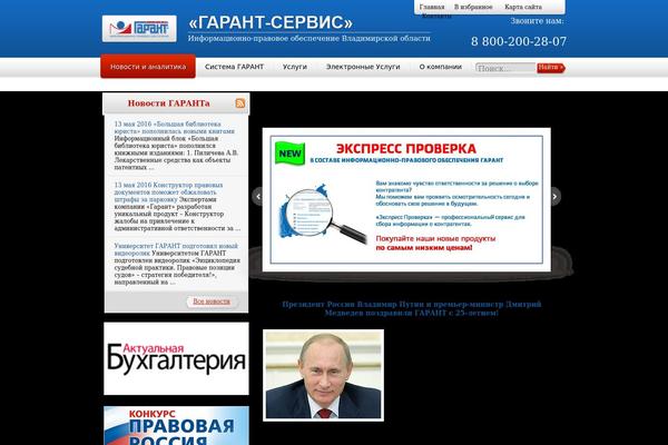 garant-vlad.ru site used Ipo