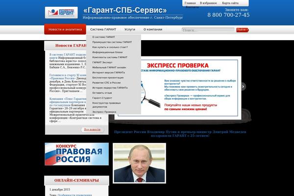garantsp.ru site used Ipo