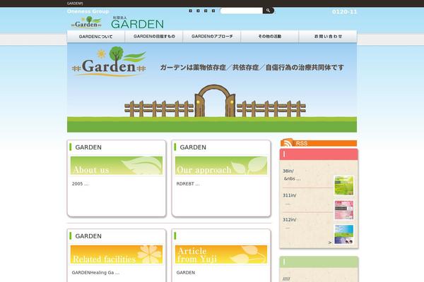 garden-ag.org site used Garden2013