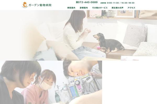 garden-ah.com site used Garden_v2