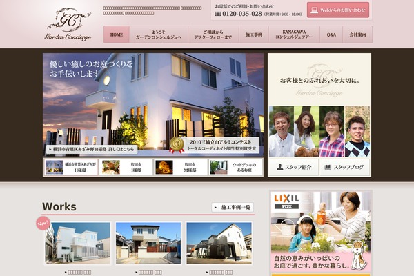 garden-concierge.net site used Staff-blog