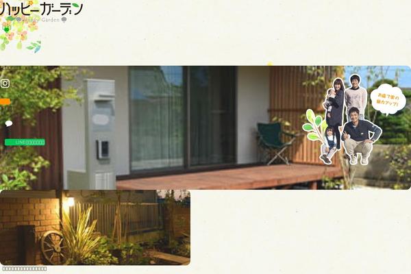 garden-happy.jp site used Standard_sass