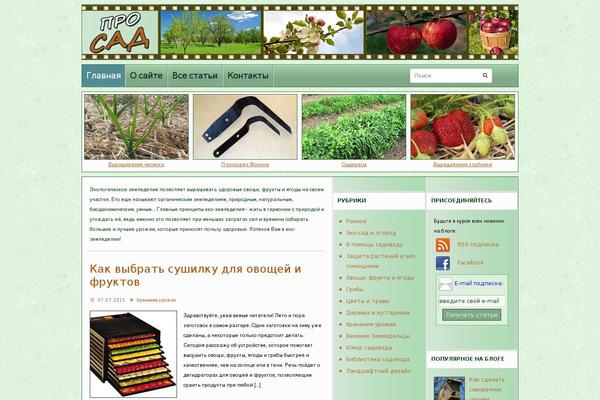Лучшим site ru. Лучшие сайты про сад огород и дачу на вордпресс.