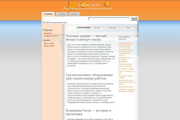 gardendacha.ru site used Wp-andreas06