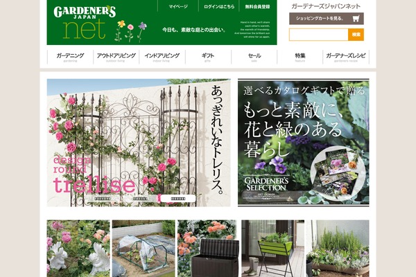 gardeners-japan-net.jp site used Gardeners