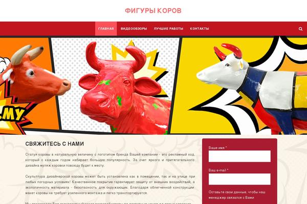 gardenfigures.ru site used Gpprime-child-theme