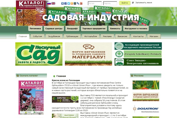 gardenindustry.com.ua site used Ksi