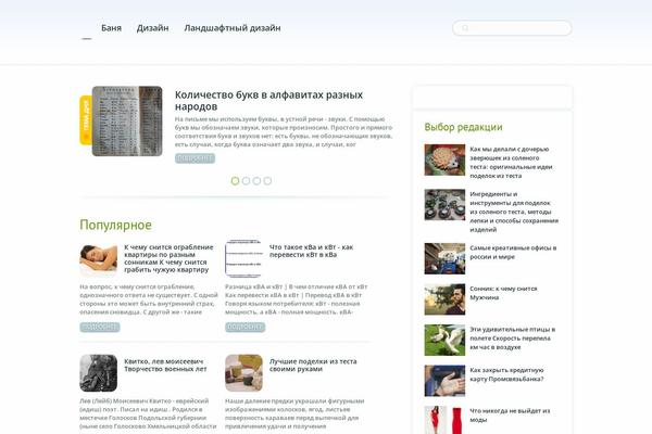 gardenly.ru site used Whattech