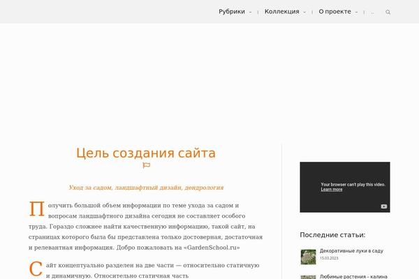 gardenschool.ru site used Wiz410