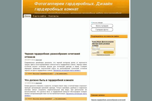 garderob-doma.ru site used Garderob