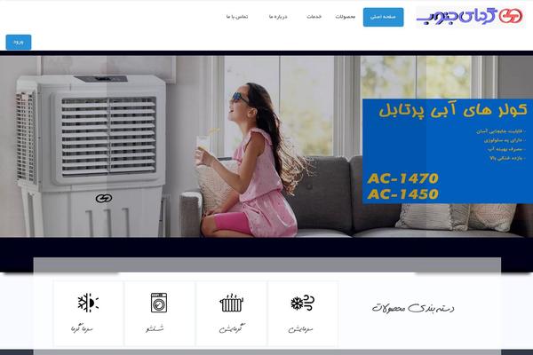 Site using Contact Form 7 plugin