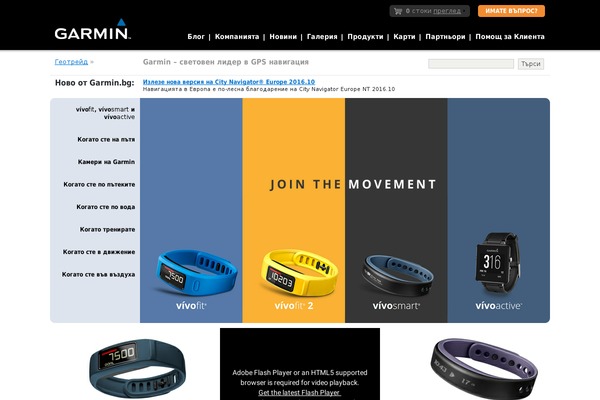 garmin WordPress theme, websites list used garmin theme garmin theme websites examples