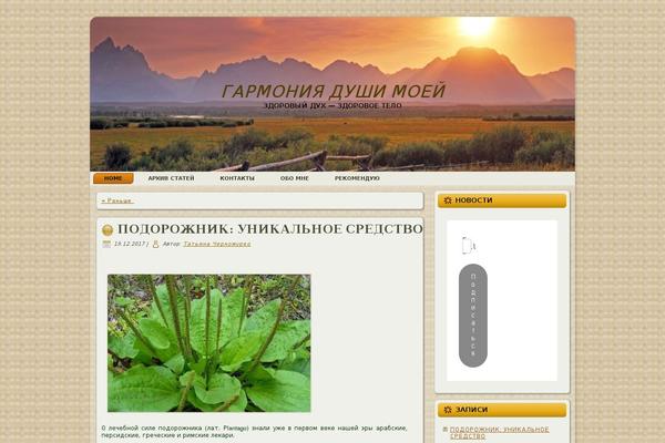 garmoniadushi.ru site used Rising_sun