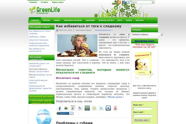 garmony-life.ru site used Greenlife