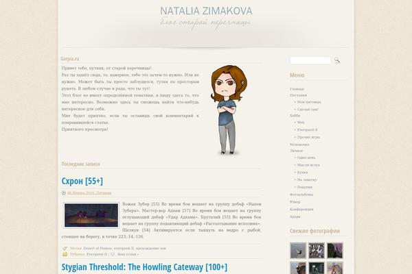 garpia.ru site used Natalianew