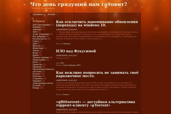 garry-ne-mur.ru site used Premium Modern Orange