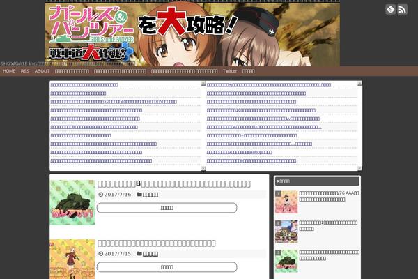 garupan.top site used Blog2ch