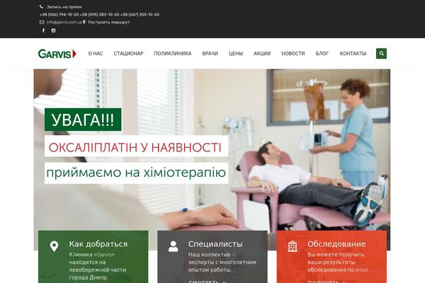 garvis.com.ua site used Garvis