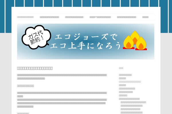 Twenty Twelve theme site design template sample