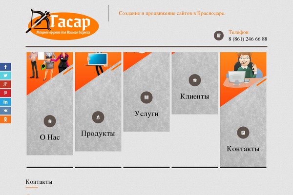 gasar.ru site used Themis