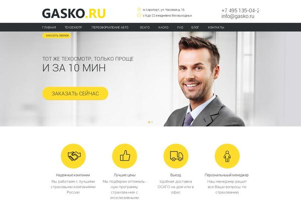 gasko.ru site used Gasko-theme