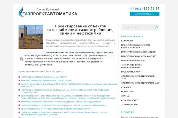 gasproject.ru site used Gaz