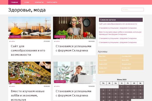 gasteny.ru site used Mansar