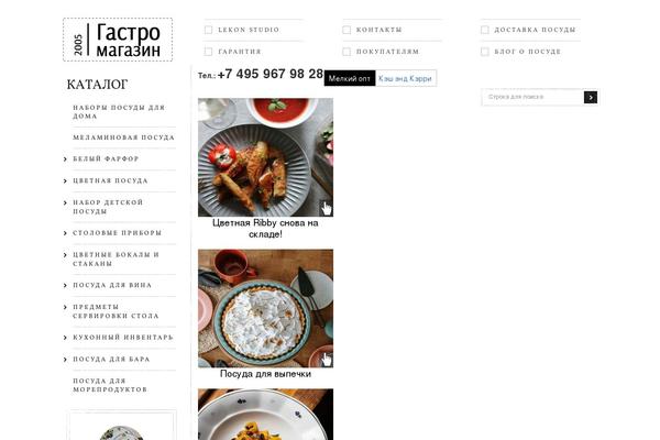 gastromagazin.ru site used Uvoin