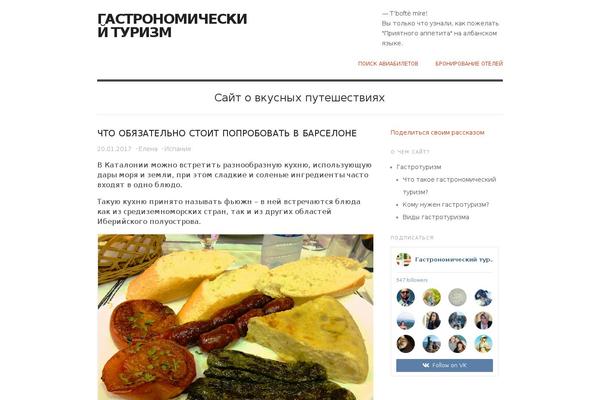 gastrotur.ru site used Originchild