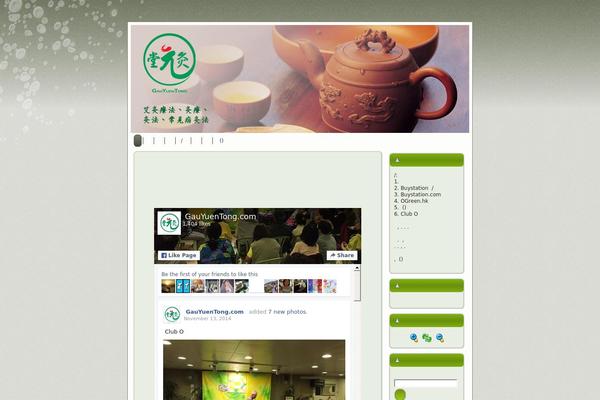 gauyuentong.com site used Time_for_some_chinese_tea_ote007