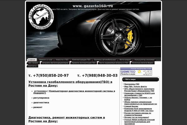 gazavto161.ru site used Black_lamborghini_wheel