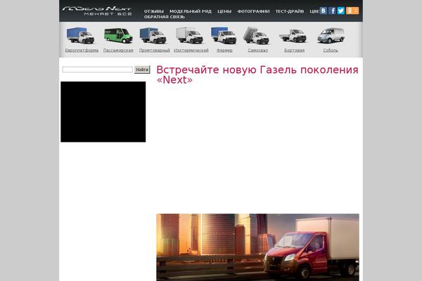 gazel-nekst.ru site used Gazel-nekst
