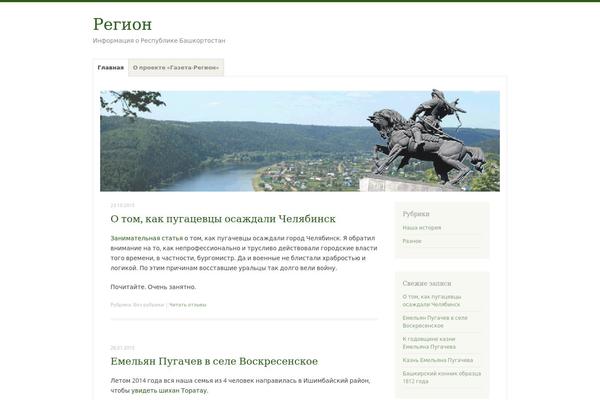 gazeta-region.ru site used Region