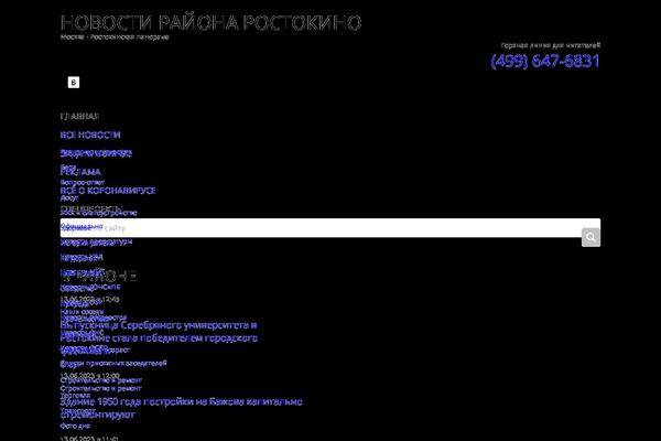 gazeta-rostokino.ru site used Meanwhile-child