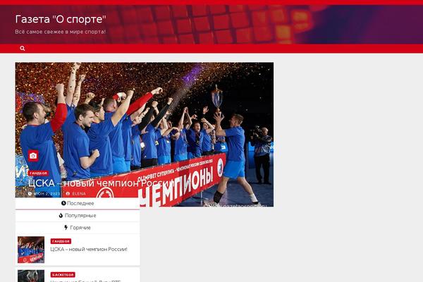gazetaosporte.ru site used Newsberg