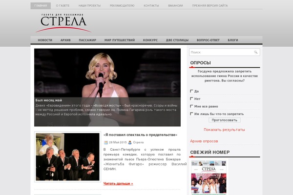 gazetastrela.ru site used Portocal