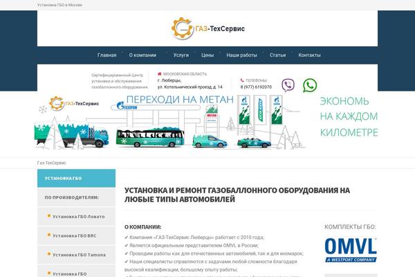 gazgbo.ru site used CargoPress