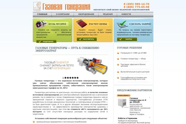 gazovyi-generator.ru site used Templ