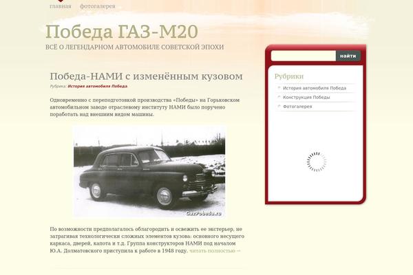 gazpobeda.ru site used Bloggable
