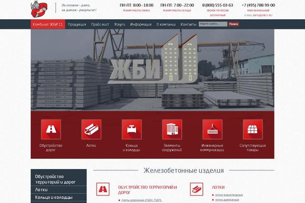 gbi11.ru site used Gbi11