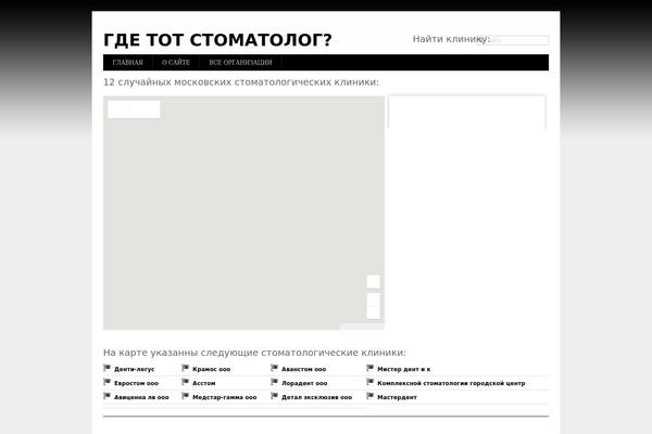 gde-tot-stomatolog.ru site used Monochrome_gallery
