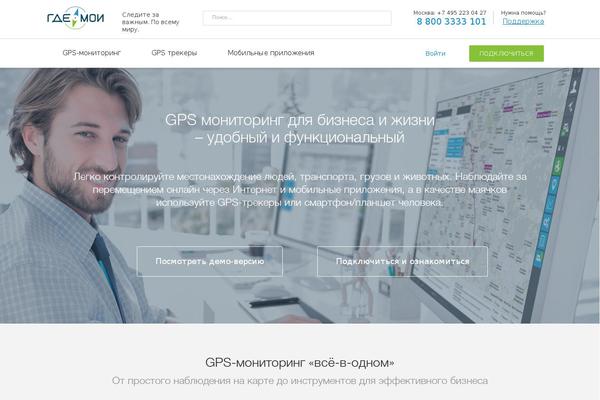 gdemoi.ru site used Gdemoi2020