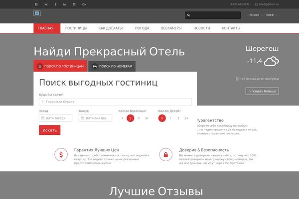 gdetour.ru site used Traveler2