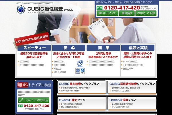 gdl-cubic.com site used Gdl