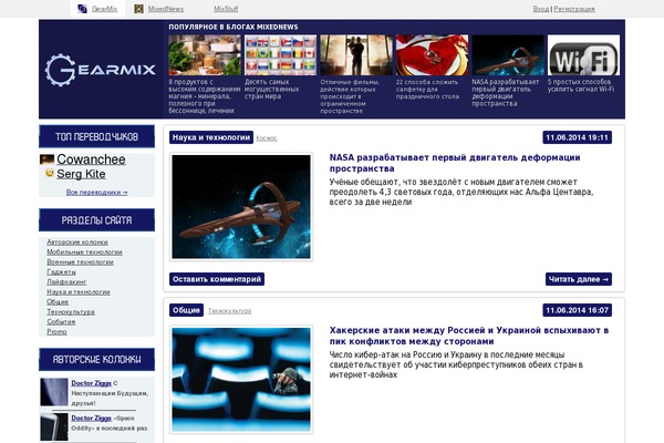 gearmix.ru site used Gearmix2019