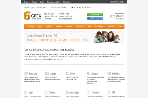geek24.ru site used Geek24